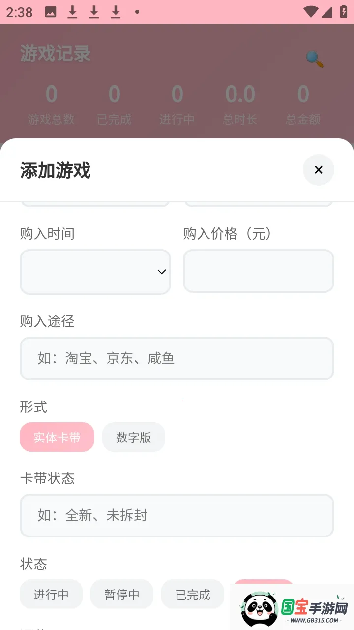 日乙记录游戏管理2026最新版本 日乙记录游戏管理2026最新版本