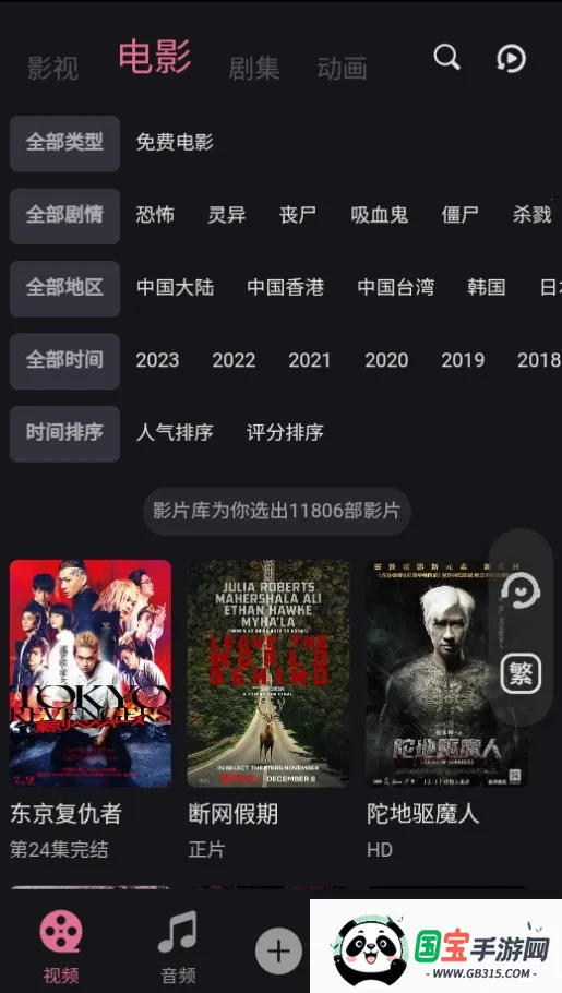 ��Ӱ��(�ֲ���Ӱ����)v4.2.2 ��׿���ͼ1