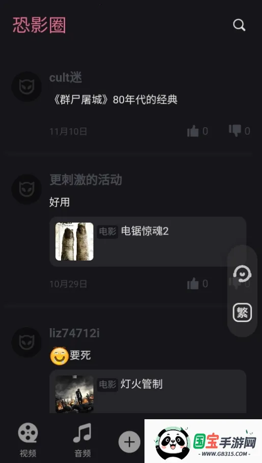 ��Ӱ��(�ֲ���Ӱ����)v4.2.2 ��׿���ͼ2