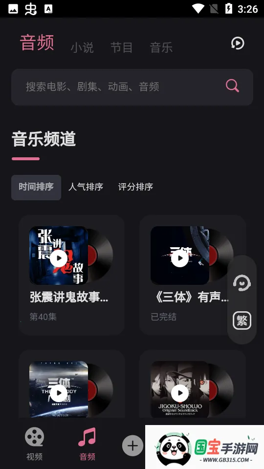 ��Ӱ��(�ֲ���Ӱ����)v4.2.2 ��׿���ͼ4