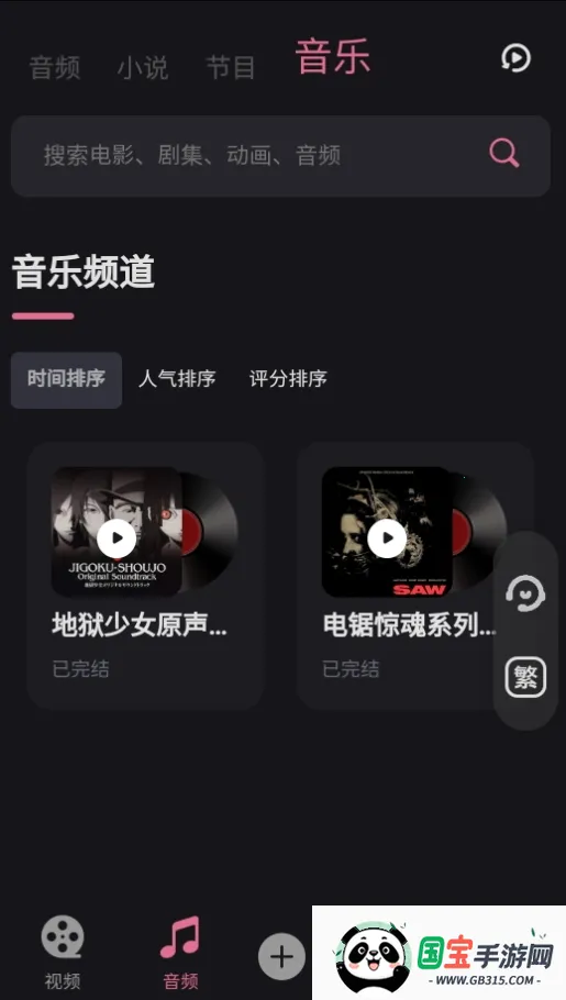 ��Ӱ��(�ֲ���Ӱ����)v4.2.2 ��׿���ͼ0