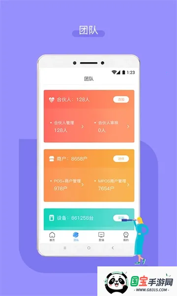 嘉联合伙人安卓版手机版v3.2.28 免费版截图1