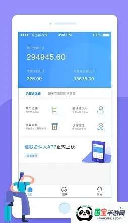嘉联合伙人安卓版手机版 嘉联合伙人安卓版手机版