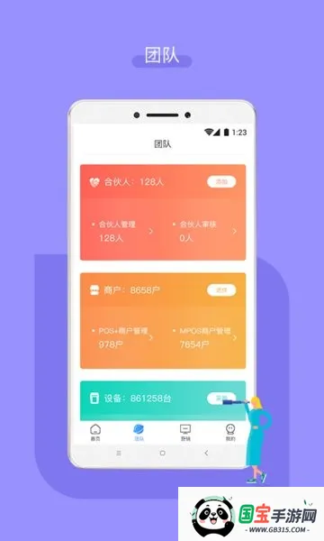 嘉联合伙人安卓版手机版v3.2.28 免费版截图3