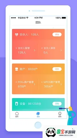 嘉联合伙人安卓版手机版 嘉联合伙人安卓版手机版