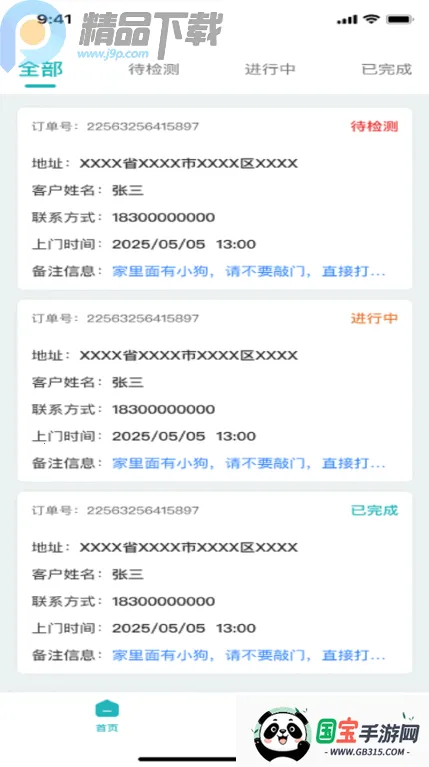 ���Ʒ���Pro2026���°汾v1.0.0 ��Ѱ��ͼ3