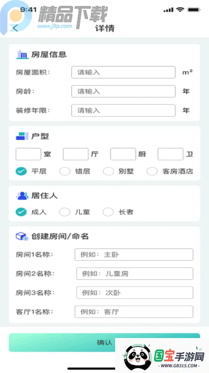 ���Ʒ���Pro2026���°汾v1.0.0 ��Ѱ��ͼ1