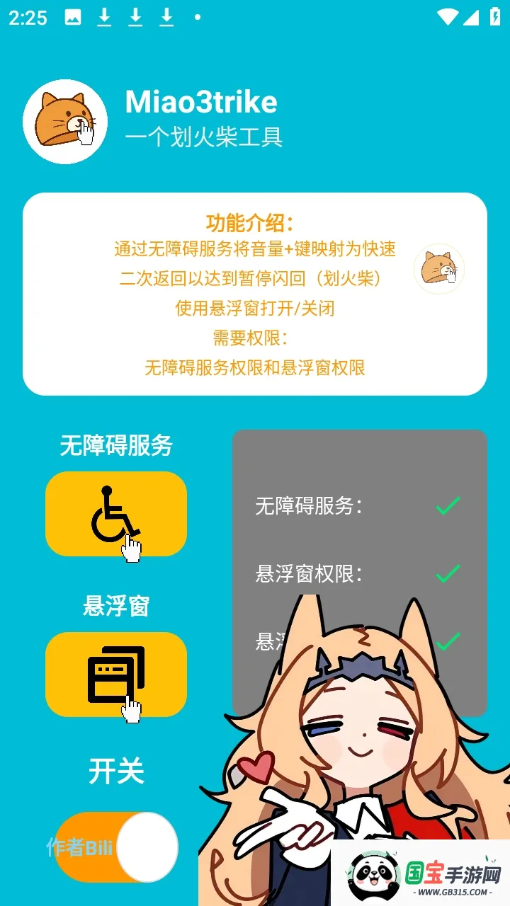 Miao3trike���շ������ư�(���շ��ۻ���񹤾�)