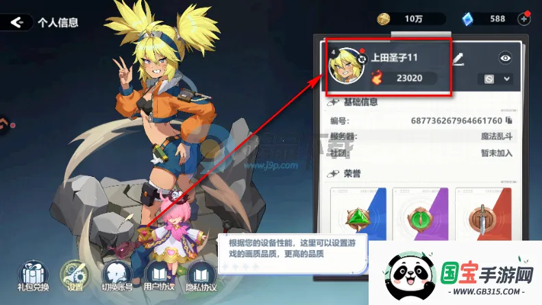 魔法迷域(二次元养成游戏) 魔法迷域(二次元养成游戏)