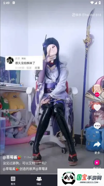 �������縨���˵���2026�ٷ����°汾v1.0.0 �ٷ������ͼ3