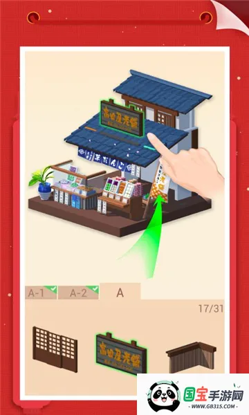 �Ұ�ƴģ����Ϸ�ƽ��������ʯ���v3.1.2.0 ��Ѱ��ͼ1