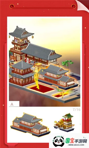 �Ұ�ƴģ����Ϸ�ƽ��������ʯ���v3.1.2.0 ��Ѱ��ͼ4