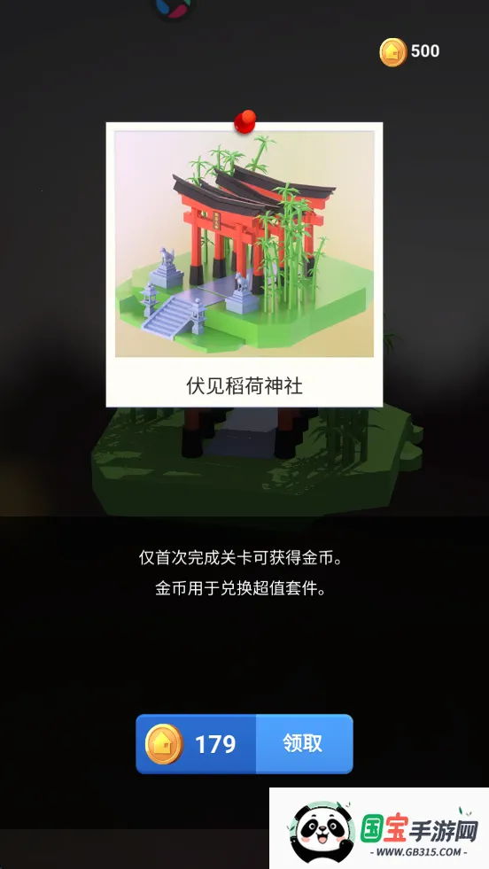 �Ұ�ƴģ����Ϸ�ƽ��������ʯ���