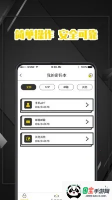 �����¼�������ֻ���v7.1.1006 ��Ѱ��ͼ2