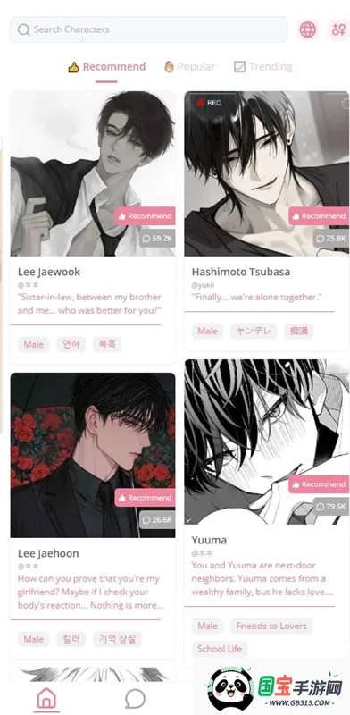 dokichat官方正版免费v1.3.8 手机版截图0