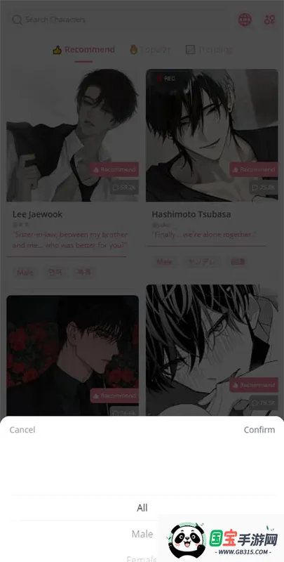 dokichat官方正版免费v1.3.8 手机版截图2