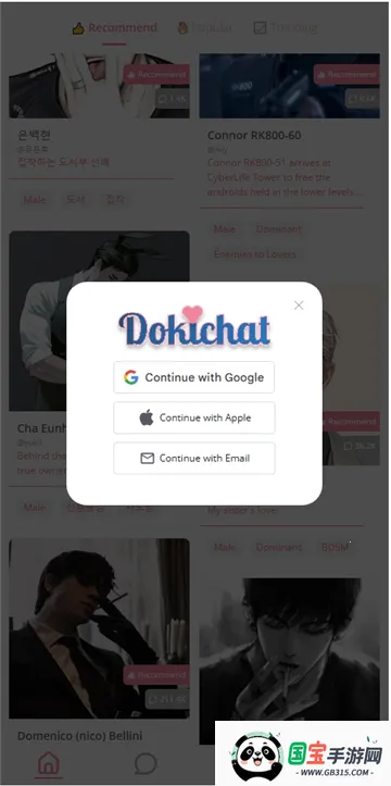 dokichat官方正版免费v1.3.8 手机版截图4