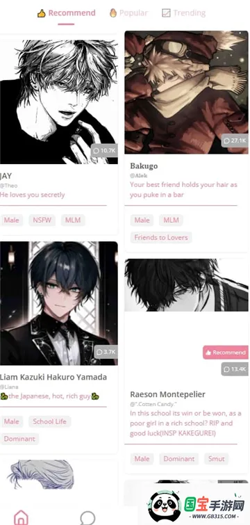 dokichat官方正版免费v1.3.8 手机版截图3