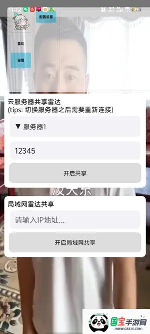 ��«�޹����״�(��Ϸ��������)v1.0.0 �ֻ����ͼ0