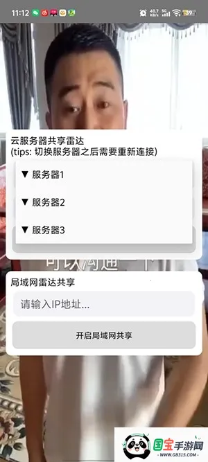 ��«�޹����״�(��Ϸ��������)v1.0.0 �ֻ����ͼ1