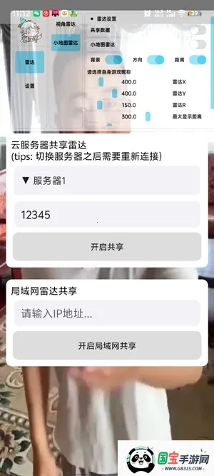 ��«�޹����״�(��Ϸ��������)v1.0.0 �ֻ����ͼ3