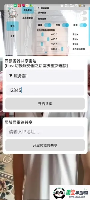 ��«�޹����״�(��Ϸ��������)v1.0.0 �ֻ����ͼ2