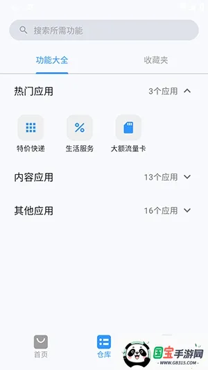 ���2026���ذ�װv1.0.2 �ٷ������ͼ1