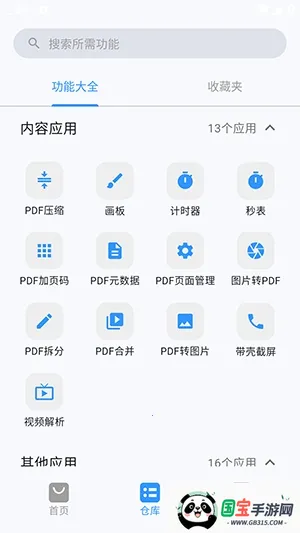 ���2026���ذ�װv1.0.2 �ٷ������ͼ3