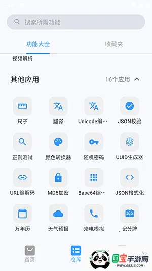 ���2026���ذ�װv1.0.2 �ٷ������ͼ2