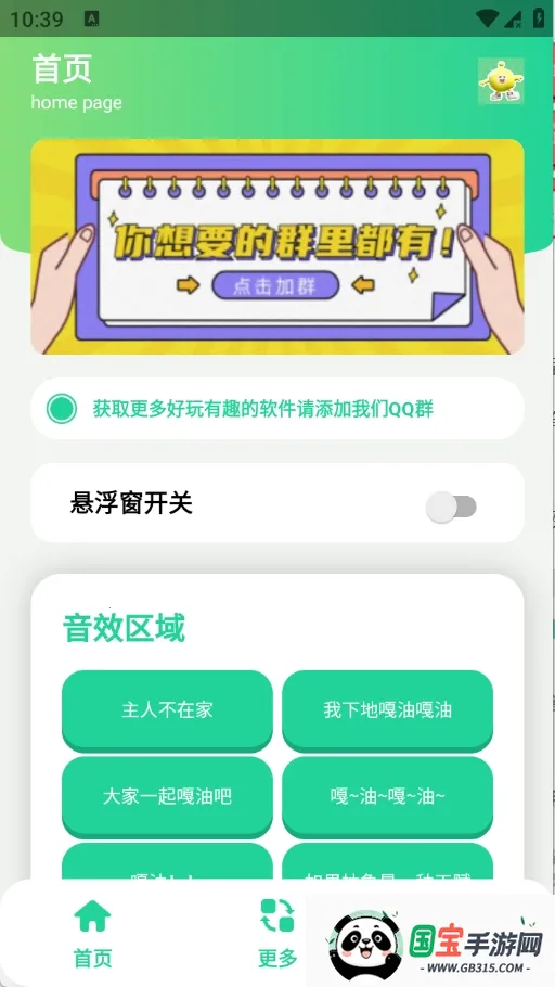 ����С��������2026���°汾v1.0 ��׿���ͼ3