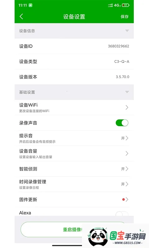 ţ����2026�ٷ�����v5.3.18.03 ��Ѱ��ͼ0