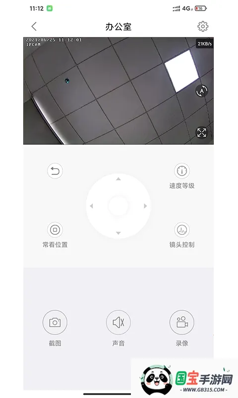 ţ����2026�ٷ�����v5.3.18.03 ��Ѱ��ͼ4