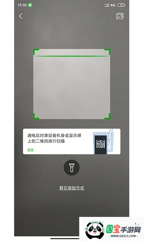 ţ����2026�ٷ�����v5.3.18.03 ��Ѱ��ͼ3