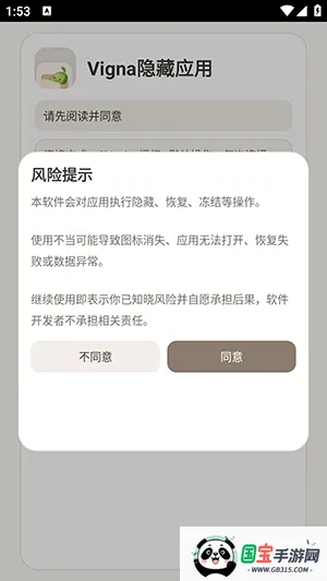Vigna����Ӧ��2026���ذ�װv1.5.6 ��Ѱ��ͼ0