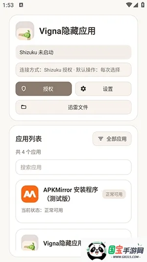 Vigna����Ӧ��2026���ذ�װ