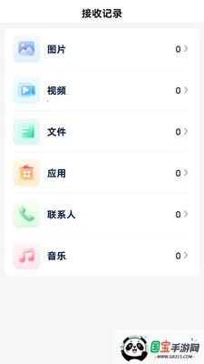 免费换机同步助手(换机数据同步工具)v1.0.1 安卓版截图2