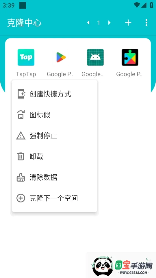 ��¡��������(Ӧ�ö࿪����)v1.0.9.20 �ֻ����ͼ1