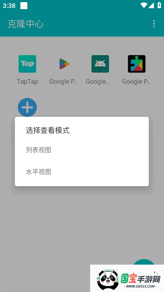 ��¡��������(Ӧ�ö࿪����)v1.0.9.20 �ֻ����ͼ2