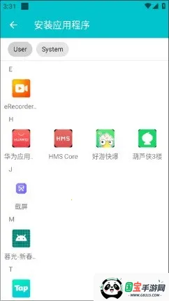 ��¡��������(Ӧ�ö࿪����)v1.0.9.20 �ֻ����ͼ3