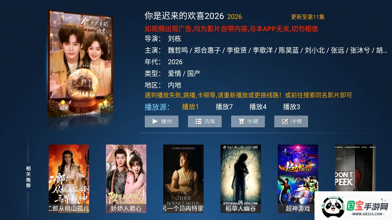小猫咪TV电视版2026最新版本v5.0 手机版截图1