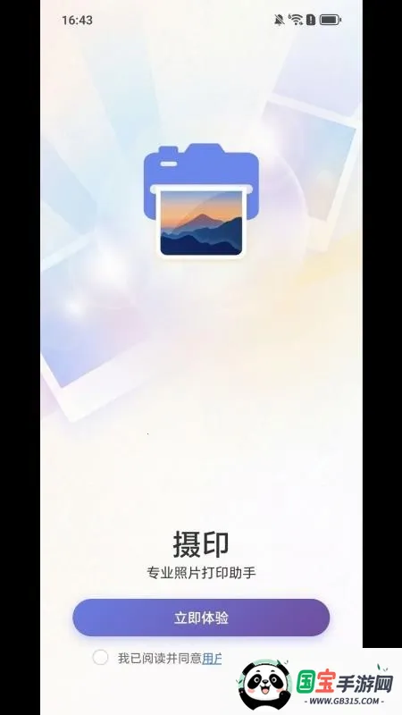 SDPrint��ӡ2026���°汾v1.0.1 ��׿���ͼ0