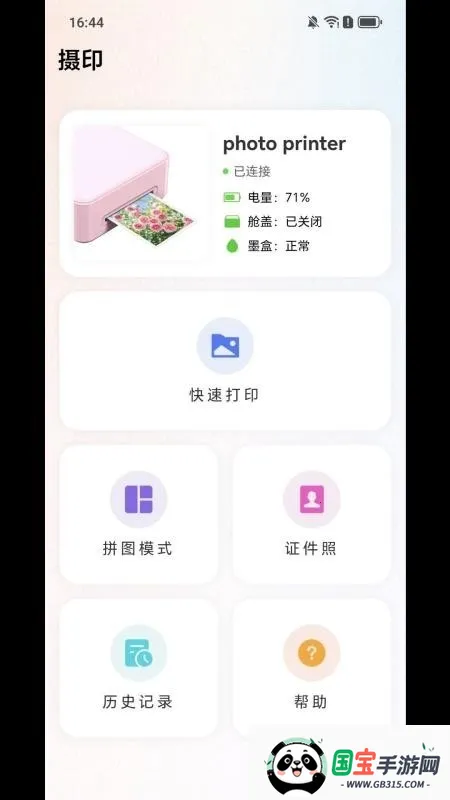 SDPrint��ӡ2026���°汾v1.0.1 ��׿���ͼ1