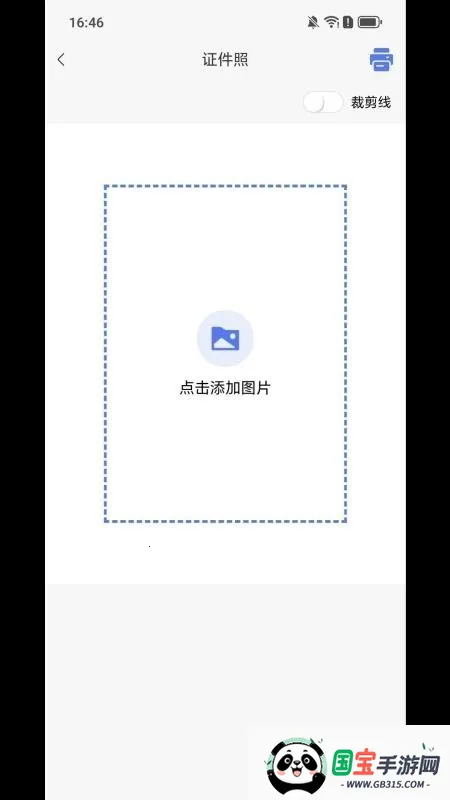 SDPrint��ӡ2026���°汾v1.0.1 ��׿���ͼ2