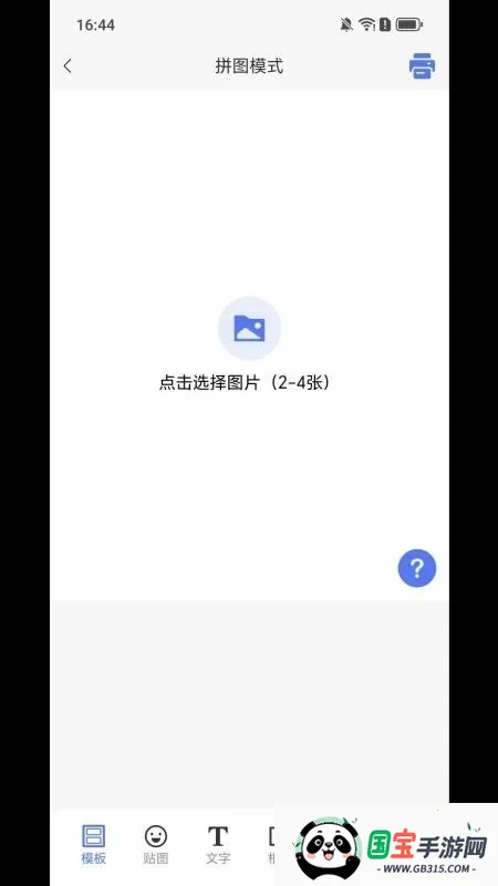 SDPrint��ӡ2026���°汾v1.0.1 ��׿���ͼ3