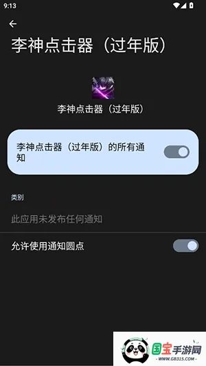 �������������(����Զ�������)v285 ��׿���ͼ0