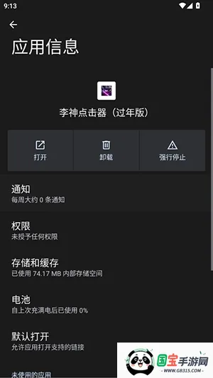 �������������(����Զ�������)v285 ��׿���ͼ3