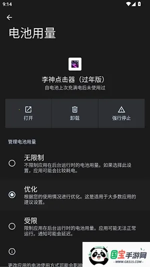 �������������(����Զ�������)v285 ��׿���ͼ2