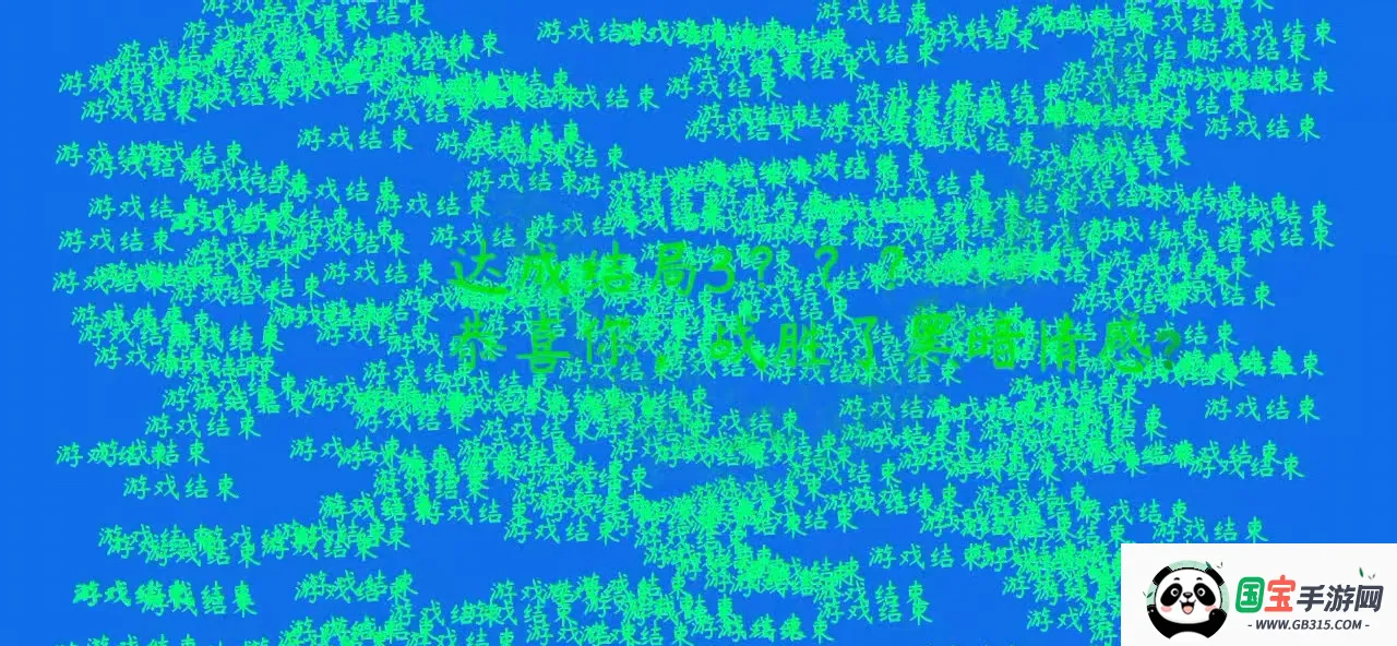 ����Ƭ��demo��(����Ŀ������Ϸ)v0.92 ��׿���ͼ3