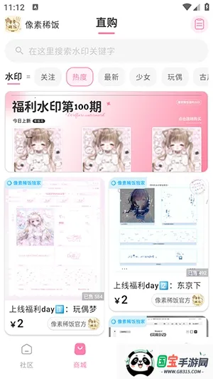 ����ϡ��(�����罻����ƽ̨)