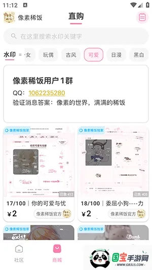 ����ϡ��(�����罻����ƽ̨)v1.0 �ٷ������ͼ0